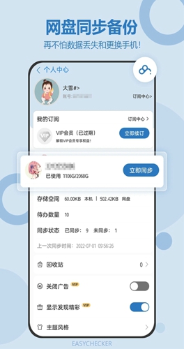 待办任务清单