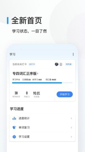 欧路背单词