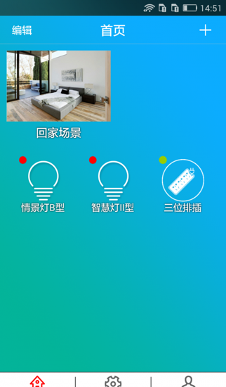 鸿雁智控