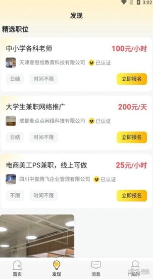 黄岛招聘网