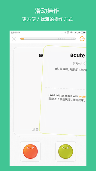 年轮单词