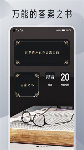我的桌面iScreen