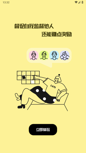 绿提app