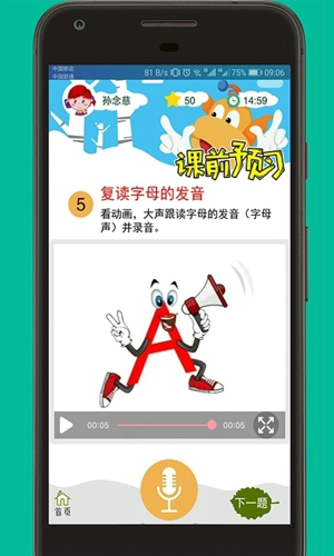 天天童学