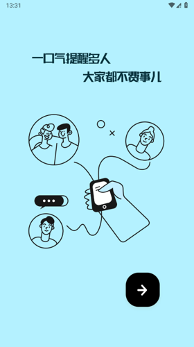 绿提app