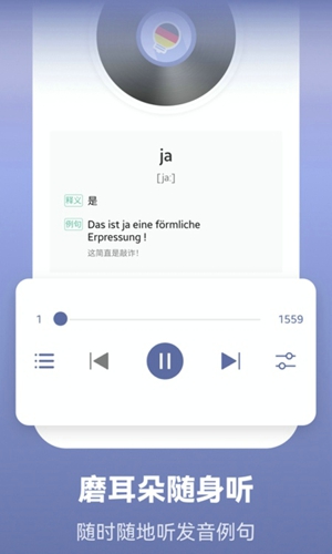 莱特德语背单词