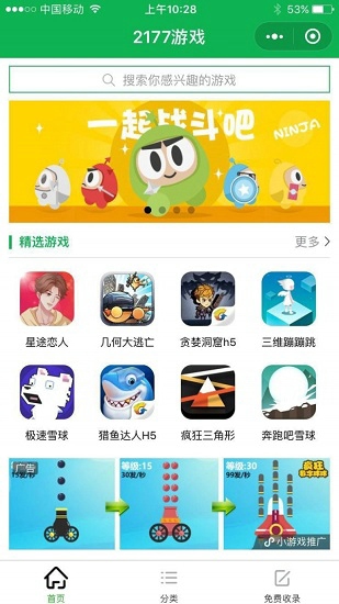 2177游戏盒