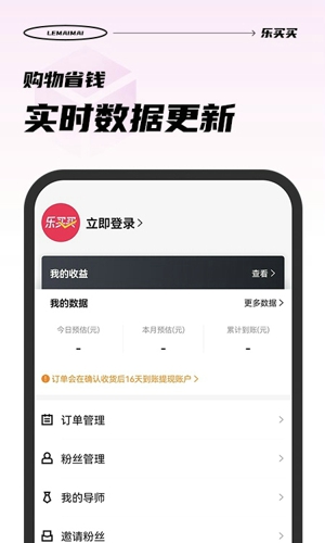 乐买买