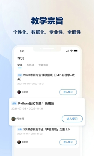 知学堂