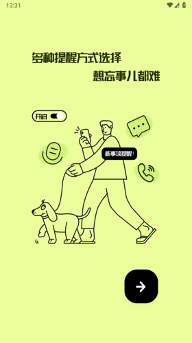 绿提app
