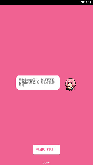 Dotpict像素绘画中文版