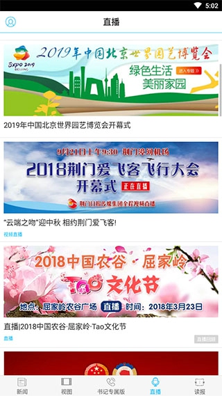 荆门在线