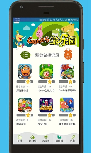 天天童学