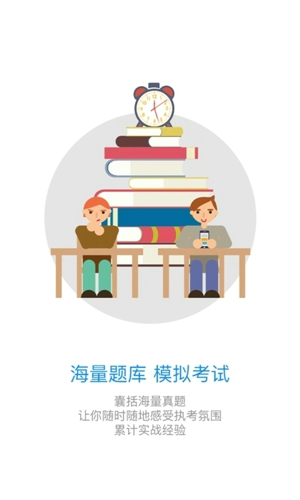 安驾365继续教育