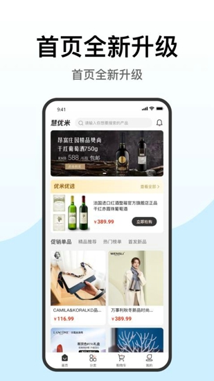 慧优米