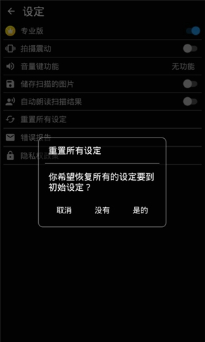 文字扫描器