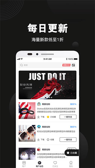 货源之家app