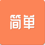 简单单词