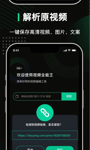 去水印全能王