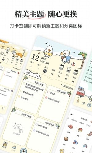 我要做计划