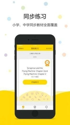口语宝