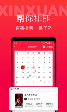 辛选帮