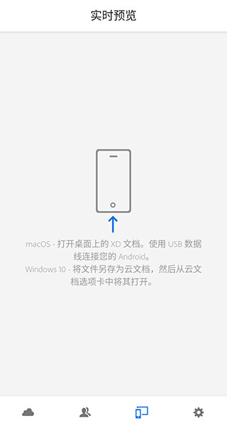 Adobe XD手机版