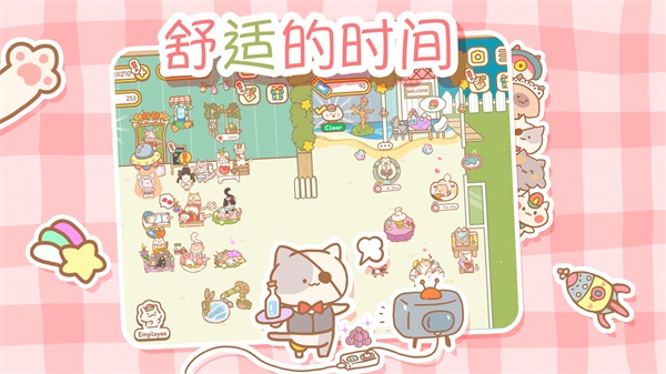 猫猫水疗馆