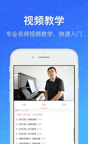 钢琴教练