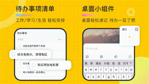 指尖笔记