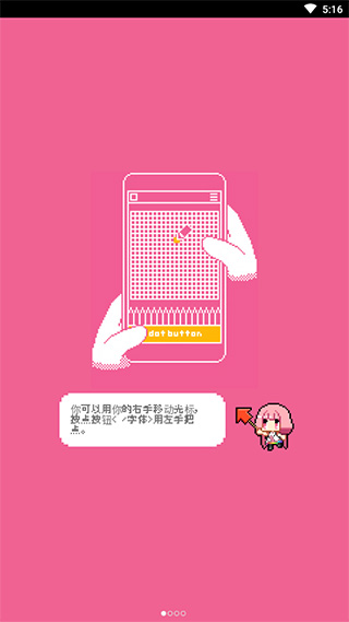 Dotpict像素绘画中文版