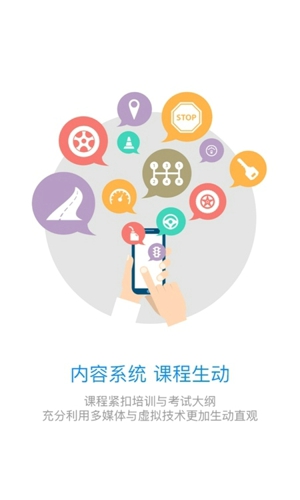 安驾365继续教育