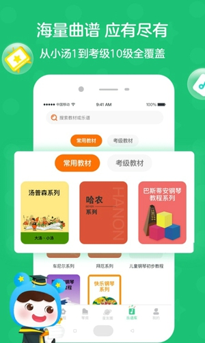 小星星AI陪练