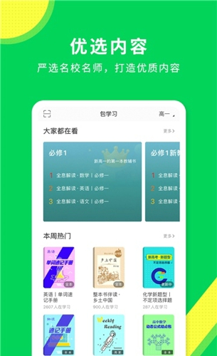 包学习课堂