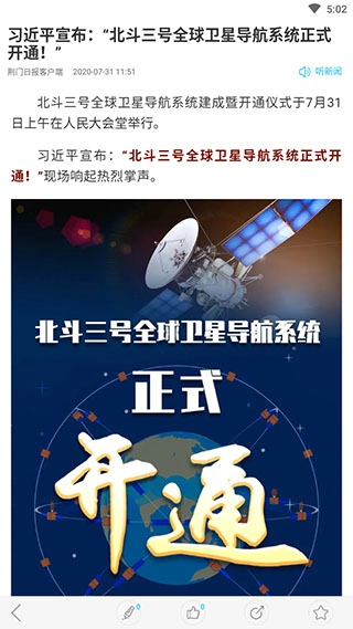荆门在线