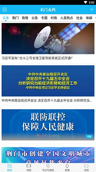 荆门在线