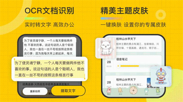 指尖笔记