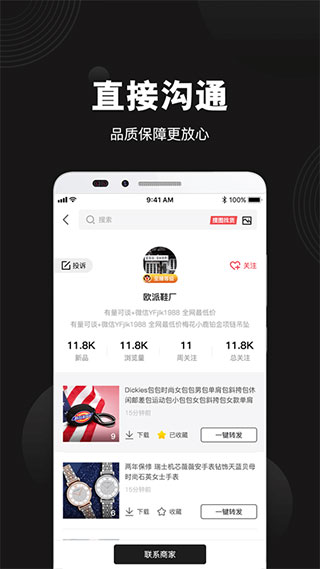 货源之家app