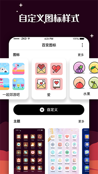 爱北极星百变图标