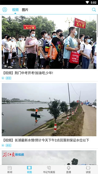 荆门在线