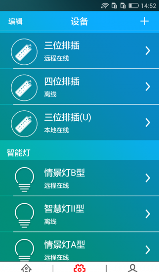 鸿雁智控