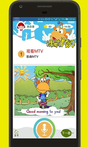 天天童学