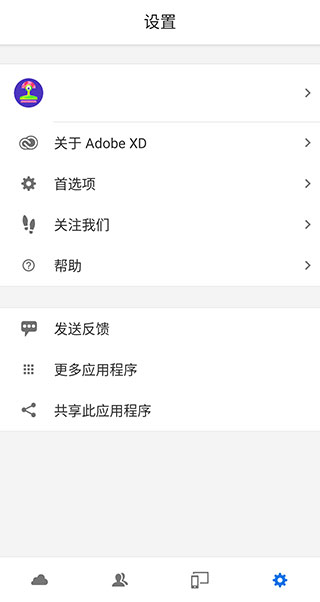 Adobe XD手机版
