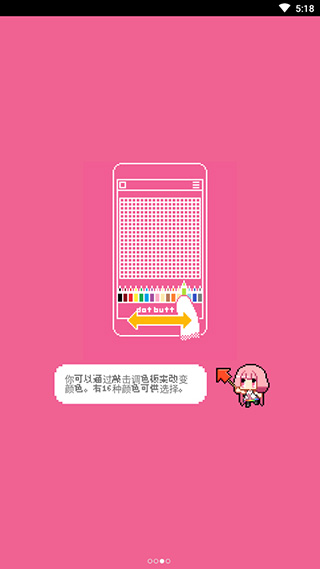 Dotpict像素绘画中文版