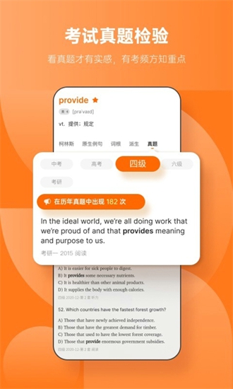 不忘单词