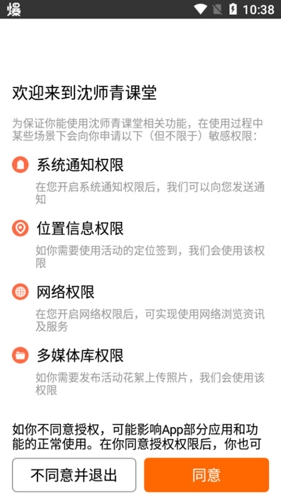 沈师青课堂
