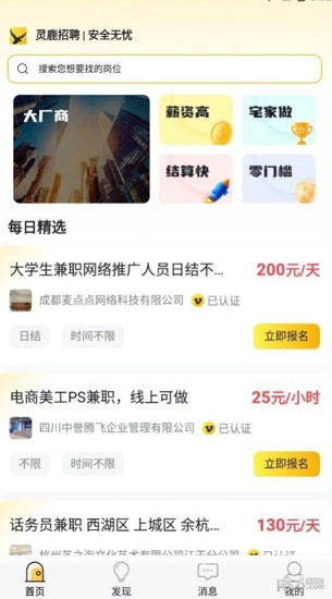 黄岛招聘网