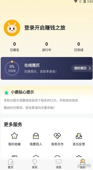 黄岛招聘网