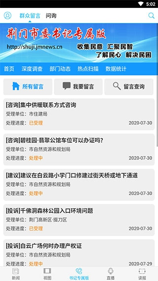 荆门在线