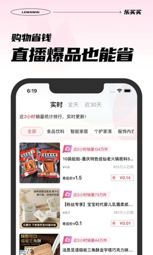 乐买买